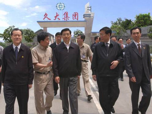胡锦涛视察华体会手机网页版登录入口公司舒坪制盐基地