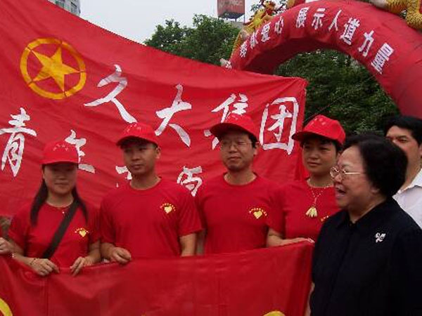 彭佩云在人大广场与华体会手机网页版登录入口青年志愿者合影