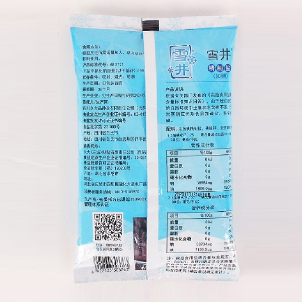 精制盐加碘（1000g）