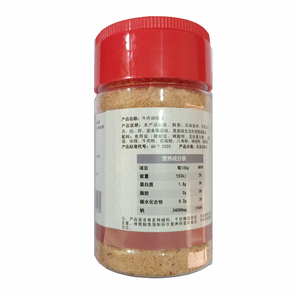 牛肉调味盐
