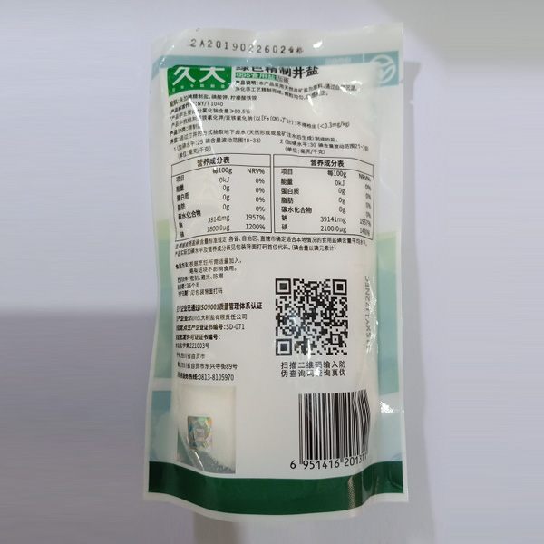 绿色精制井盐（立袋）